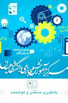 آشنائی با اندیشه اسلامی2-دوم