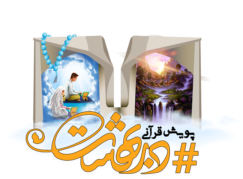 جشنواره-سرانگشتان-گره-گشا-به-پویش-ملی-در-بهشت-پیوست