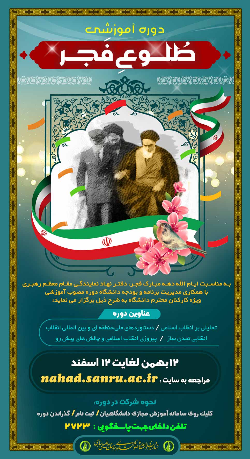 طلوع فجر
