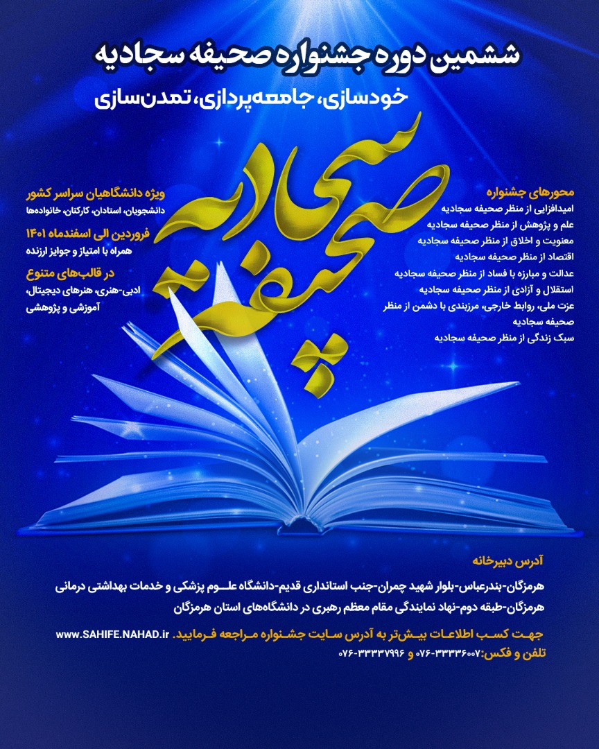 خودسازی-جامعه-پردازی-تمدن-سازی