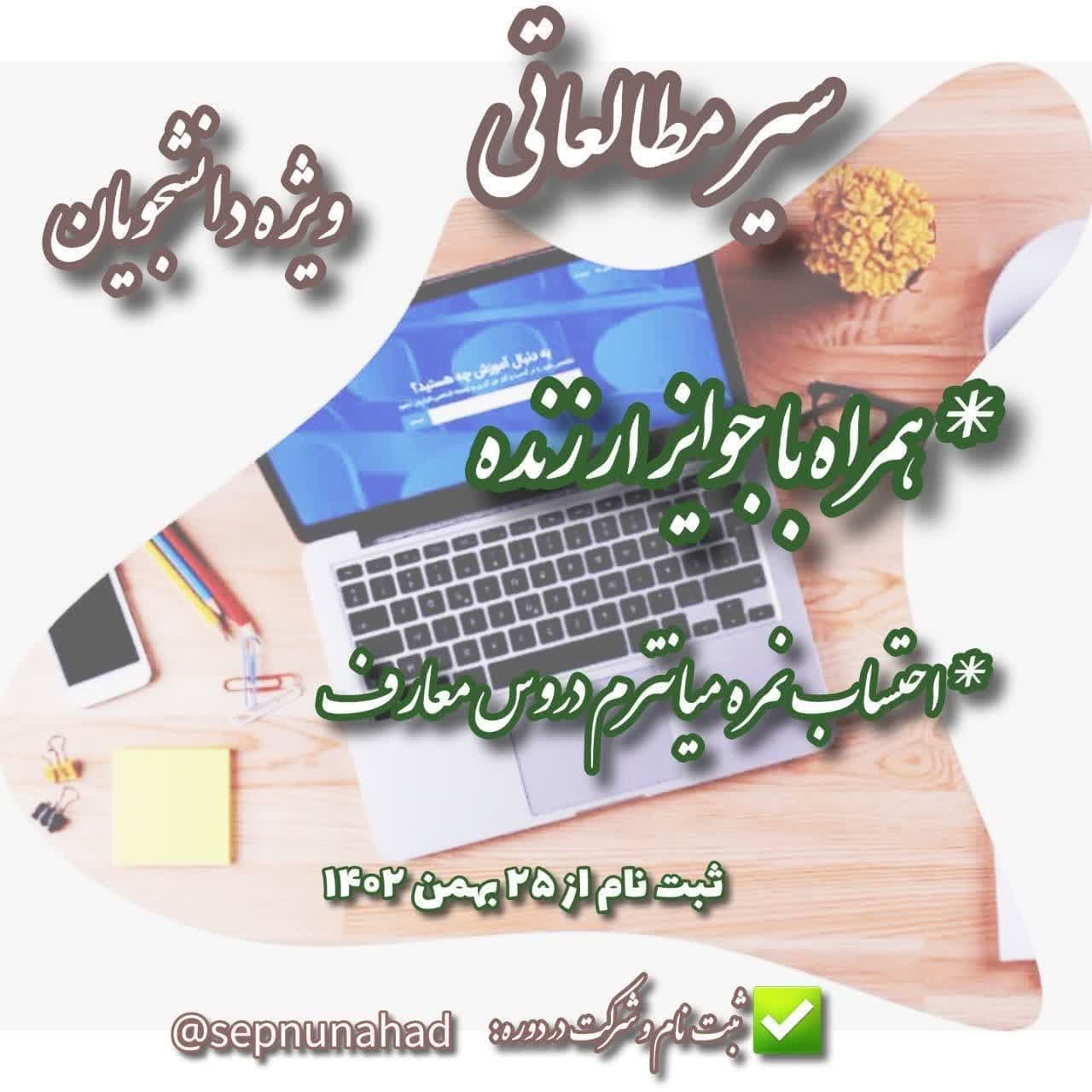 دانش خانواده