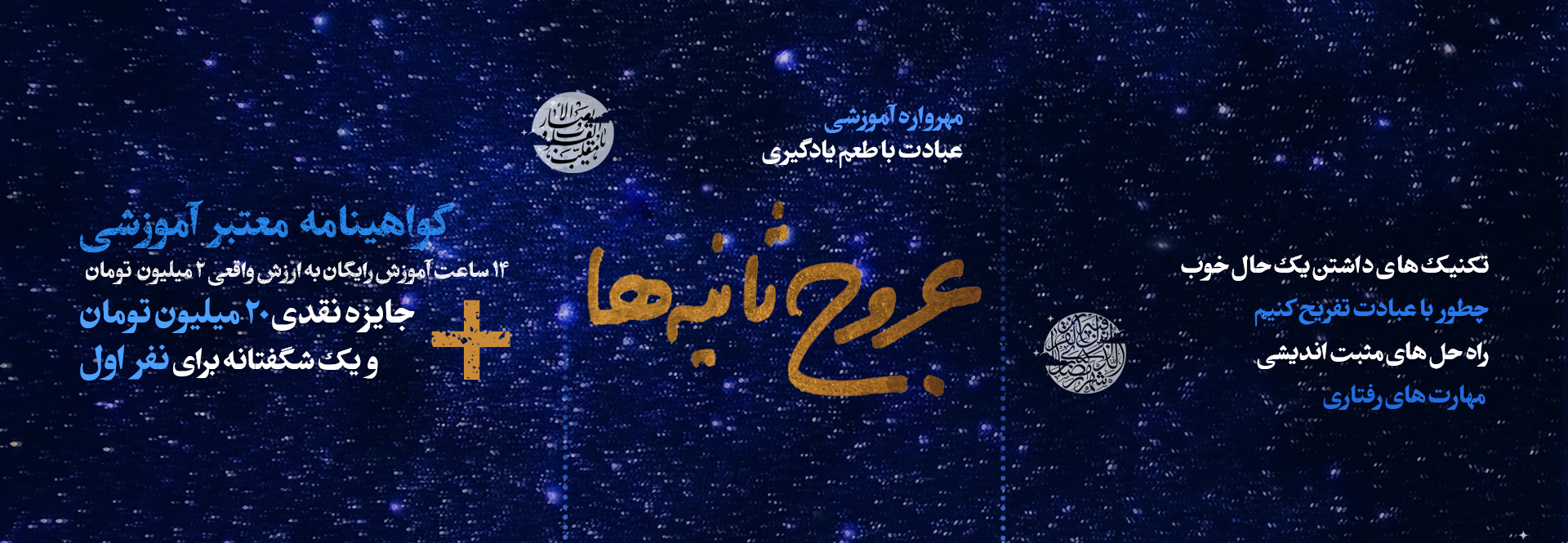 عروج ثانیه ها 2 دانشگاه صنعتی شاهرود عروج ثانیه ها 2 دانشگاه صنعتی شاهرود