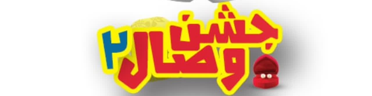 اسلایدر
